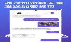 如何安全地使用以太坊钱