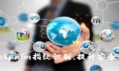 如何设置Tokenim指纹识别，