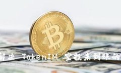 如何解决 TokenIM 空投未到