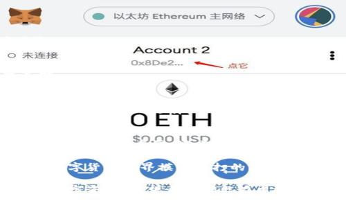 baioti轻松创建你的虚拟币钱包：详尽步骤与实用技巧/baioti  
虚拟币, 创建钱包, 数字货币, 钱包安全/guanjianci  

一、了解虚拟币钱包的基础知识  
随着数字货币的普及，越来越多的人开始关注虚拟币钱包的创建与使用。但在正式开始之前，我们需要首先了解什么是虚拟币钱包，以及它们的基本功能。  
虚拟币钱包，简单来说，就是存储和管理你的数字货币的一种工具。它可以是软件、硬件，甚至是纸质的形式。钱包并不是实际存储虚拟币的地方，而是管理私钥和公钥的工具，通过这些密钥，用户可以进行数字货币的收发。  
主要有三种类型的虚拟币钱包：热钱包（在线钱包）、冷钱包（离线钱包）和纸钱包。热钱包方便快捷，适合频繁交易，但由于连接网络，安全性相对较低；冷钱包则更为安全，适合大额存储，但使用上不如热钱包便捷。  

二、选择合适的钱包类型  
在创建虚拟币钱包之前，首先要选择适合自己的钱包类型。这一选择会影响到你的交易体验和安全性。不同的钱包各有优缺点，以下是一些常见的钱包类型及其特点：  

1. 热钱包  
热钱包是连接互联网的数字钱包，通常运营在手机应用或网页上，使用方便，适合日常小额交易。这类钱包的可用性高，但由于安全风险较大，尽量避免存放大量虚拟币。  

2. 冷钱包  
冷钱包是完全离线的存储方式，包括硬件钱包和纸钱包。硬件钱包如Ledger和Trezor，通过USB接口连接电脑，具有较高的安全性；纸钱包则是将密钥印制在纸上，防止任何线上攻击，适合长期存储。  

3. 纸钱包  
纸钱包是一种硬拷贝的虚拟货币存储方式，用户可以打印出公钥及私钥并妥善保存，完全不依赖于任何网络连接。尽管安全性高，但也要注意纸张的保存，防止磨损或丢失。  

三、创建虚拟币钱包的步骤  
一旦选择了钱包类型，就可以开始实际的创建过程。以下是详细的步骤，帮助你轻松创建虚拟币钱包。  

步骤1：下载和安装钱包软件  
如果选择热钱包，你可以访问软件官方网站，下载并安装软件。始终确保从官方渠道获得软件，以避免安全风险。如果是选择硬件钱包，请按照硬件钱包制造商提供的说明进行。  

步骤2：创建新钱包并备份  
安装完成后，按提示创建新钱包。在这个过程中，会要求你设置密码，并生成一组助记词。务必将这些助记词安全地保存下来，因为它们是恢复钱包的重要凭证。  

步骤3：生成私钥和公钥  
钱包创建完成后，你将会获得一个私钥和一个公钥。私钥如同银行账户密码，务必保密；公钥则类似于银行账号，可以公开给其他人，以便让他们向你转账。  

步骤4：确认安全设置  
在完成钱包的初步设置后，务必要对钱包进行安全设置，包括启用两步验证，更换默认密码等，这些都能大大提升钱包的安全性。  

四、虚拟币钱包的安全管理  
安全性是使用虚拟币钱包时最需要关注的问题，以下是一些管理钱包安全的推荐做法：  

1. 保持软件更新  
如果你使用的是热钱包，确保定期检查钱包软件的更新，及时应用最新版本，以防止潜在的安全漏洞。  

2. 定期备份  
养成定期备份钱包文件和私钥的习惯。即使遭遇不测，这些备份也能让你恢复钱包内的资产。  

3. 不共用私钥  
绝对不要分享自己的私钥、助记词或任何敏感信息给他人。这是保护钱包安全的关键。  

4. 使用硬件钱包储存大额资产  
对于长期持有的资产，建议使用冷钱包或硬件钱包。虽然交易不够频繁，但安全性是更重要的考量。  

五、常见虚拟币钱包推荐  
针对不同需求的用户，这里推荐几款知名的钱包供你选择：  

1. Coinbase  
Coinbase是一个用户友好的热钱包，适合初学者使用。它支持多种虚拟币，并提供良好的用户体验和安全性。  

2. Blockchain Wallet  
这是一个流行的在线钱包，支持比特币及其他数字货币，提供简单、直观的界面，是管理虚拟资产的理想选择。  

3. Ledger Nano S  
Ledger Nano S是一款硬件钱包，提供极高的安全性，非常适合长期存储虚拟币，对于重视安全的用户来说，是个不错的选择。  

六、总结与未来展望  
创建虚拟币钱包并负责管理是每位数字货币投资者必经之路。在现代数字经济中，正确创建与安全使用钱包显得尤为重要。随着区块链技术的发展，虚拟币钱包的功能与安全性将继续提高。选择合适的钱包，确保安全性，是你成功投资的第一步。  

随着对虚拟币的了解与兴趣的深入，我们需要不断学习和适应变化的市场。无论你是刚入门的新手，还是在数字货币世界摸爬滚打的老手，都应保持警惕，确保自己的资产安全。  

通过以上的步骤和注意事项，你不仅可以轻松创建虚拟币钱包，还能在使用过程中，最大程度上保护自己的数字资产。希望大家都能在虚拟币的世界中，找到自己的机会和成长空间！