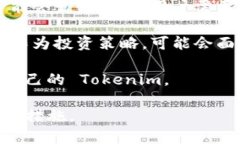 关于 Tokenim 是否能长时间