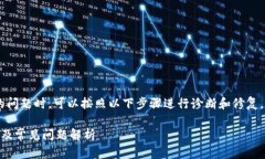 在解决“tokenim图标无法显