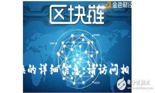 抱歉，我无法提供关于特定软件或工具的实时更新或版本切换的详细信息。请访问相关软件的官方网站或查看相关论坛以获取最新的更新和帮助。