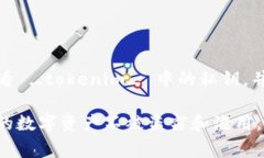 _tokenim_ 是一个用于管理和