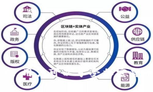 区块链总钱包是一个以区块链技术为基础的数字资产钱包，可以存储和管理多个区块链上的加密货币和资产。总钱包通常具备集中管理和多币种支持的特点，使用户能够方便地访问和操作不同类型的数字资产。以下是关于区块链总钱包的详细介绍。

### 区块链总钱包的定义

区块链总钱包是一个集中管理工具，允许用户存储、接收和发送各种加密货币。与传统的单一币种钱包不同，区块链总钱包可以支持多个区块链网络的数据和资产。这样，用户只需要一个账户，就可以管理多种加密货币，减少了使用多个钱包带来的不便。

### 区块链总钱包的工作原理

区块链总钱包的工作原理是通过区块链技术对交易进行验证和记录。每次用户进行转账或资产交换时，交易信息将被打包并记录到区块链上，以确保交易的安全性和透明性。用户通过私钥控制他们的资产，而总钱包则在后台帮助用户管理这些资产。

### 区块链总钱包的功能

#### 多币种支持

区块链总钱包最显著的特点是支持多种加密货币，包括比特币、以太坊、瑞波币等。用户可以在一个平台上进行资产管理，方便快捷。

#### 安全性

区块链总钱包通常采取高标准的安全措施，如加密存储和多重身份验证，确保用户的资产安全。此外，用户的私钥通常不会被服务器存储，这降低了黑客攻击的风险。

#### 用户友好界面

大多数区块链总钱包提供直观的用户界面，使各级别的用户都能轻松使用。新手也能在的指引下快速上手。

#### 交易历史记录

区块链总钱包会记录用户的所有交易信息，使用户可以随时查询自己的资产变化情况和交易历史。

### 区块链总钱包的优势和劣势

#### 优势

- **集成性**：用户能够在一个钱包中管理所有的加密资产，简化了资产管理的流程。
- **便利性**：用户不必频繁切换不同的钱包应用，提高了使用效率。
- **安全保障**：先进的安全技术可保护用户资产免受盗窃或丢失。

#### 劣势

- **安全风险**：集中管理的特性可能会使用户在遭遇安全问题时面临更大的损失。
- **监管合规性**：某些地区对数字货币的监管可能会影响总钱包的使用，造成用户不便。
- **技术理解门槛**：尽管界面友好，但对于一些初学者来说，了解区块链背后的技术仍然有一定的挑战。

### 如何选择一个好的区块链总钱包

选择一个合适的区块链总钱包需要考虑以下几个因素：

1. **安全性**：优先考虑那些具有良好声誉和强大安全措施的钱包。
2. **用户评价**：查看其他用户的评价和反馈，可以帮助你判断钱包的可靠性。
3. **功能多样性**：选择一个功能齐全，能够满足你所有需求的钱包。
4. **费用透明**：了解钱包的使用费用及其他隐藏费用，选择透明度高的服务。

### 使用区块链总钱包的最佳实践

#### 定期备份

用户在使用区块链总钱包时，应定期备份钱包数据，以防止数据丢失。备份文件应存储在安全的位置，以确保只有你可以访问。

#### 不共享私钥

用户必须妥善保管私钥，绝不要与他人分享。私钥是你资产的唯一钥匙，任何拥有你私钥的人都可以控制你的资金。

#### 启用双重验证

尽可能启用双重验证功能，以增加额外的安全层。通过这种方式，即使密码被泄露，黑客也无法轻松访问你的账户。

### 总结

区块链总钱包为用户提供了一种有效管理多种数字资产的解决方案，尽管存在一些安全风险，但通过采取适当的预防措施，用户可以享受加密货币带来的便利和收益。随着区块链技术的不断发展，总钱包的功能也将日益增强，用户应及时跟进最新的趋势和安全实践。