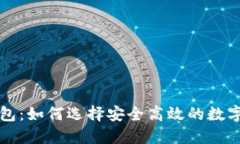 邢台区块链钱包：如何选