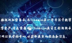 狗狗币（Dogecoin）和Token