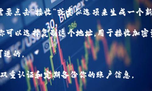 个人tokenim地址是指在TokenIM这种数字资产钱包或交易平台上用于接收和发送加密货币的唯一地址。TokenIM是一个区块链钱包，它支持多种加密货币，允许用户方便地管理和交易自己的资产。

如果你想获得你的个人TokenIM地址，通常可以按照以下步骤进行：

1. **下载并安装TokenIM应用**：首先，在你的手机或计算机上下载并安装TokenIM应用程序。可以通过应用商店或者官方网站下载。

2. **创建账户或登录**：如果你是第一次使用TokenIM，需要注册一个新账户。如果你已经有账户，直接登录即可。

3. **访问钱包页面**：登录后，进入主界面，找到钱包或者资产管理的选项。

4. **生成地址**：在你的钱包页面，通常会显示你的钱包地址。如果没有，可能需要点击“接收”或类似选项来生成一个新的地址。

5. **查看和复制地址**：你的TokenIM地址会以字母和数字的组合形式展现，你可以选择复制这个地址，用于接收加密资产。

记得在共享或使用你的地址时，要仔细核对以确保安全，因为区块链交易是不可逆的。

请确保在使用TokenIM或任何数字货币钱包时采取必要的安全措施，包括启用双重认证和定期备份你的账户信息。