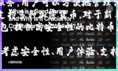 比特币钱包并不是由一个