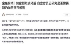   解决Tokenim钱包无法提取