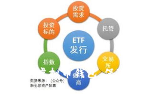 如何快速下载Ocoin虚拟币钱包，保障你的数字资产安全
