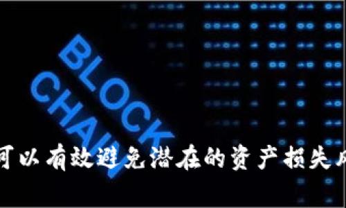 在使用区块链和加密货币等相关应用时，Tokenim 作为一个平台或工具，常常涉及到安全性和身份验证。助记词（Mnemonic Phrase）在此类应用中起到关键作用，特别是在安全地管理账户和密钥时。

### 助记词的作用

助记词是一组单词，这些单词可以用来生成私钥并访问相应的加密货币钱包。通过助记词，用户可以方便地恢复钱包账户，避免因遗忘密码而造成的资产损失。助记词通常由12到24个单词组成，每个单词都是从一个固定的词表中随机选择的。

### Tokenim是否提供助记词

关于 Tokenim 是否提供助记词的具体信息，需要查看其最新的官方文档或支持页面。大多数正规的钱包和平台都会确保用户可以安全地设置和管理自己的助记词，以保护他们的数字资产。

### 如何安全使用助记词

1. **妥善保管**：将助记词写下来并保存在安全的地方，避免数字化保存以减少被黑客攻击的风险。
   
2. **避免共享**：绝对不与他人分享你的助记词，任何人获取到助记词都可以完全控制你的钱包。

3. **私密性**：确保在设置助记词时是在安全的环境下进行，避免公开场合。

### 总结

助记词是保护数字资产的重要工具，确保你使用的平台（如 Tokenim）提供安全稳定的管理方式，妥善使用助记词可以有效避免潜在的资产损失风险。如果你需要确认 Tokenim 是否支持助记词，建议访问他们的官网或联系客户支持以获取最新的信息和指导。