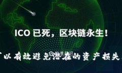 在使用区块链和加密货币