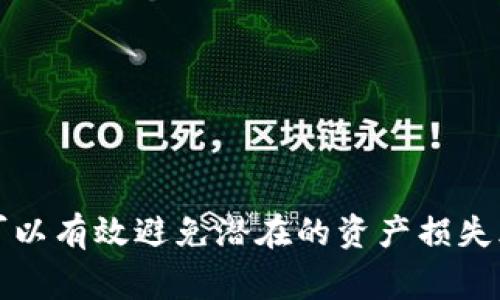 在使用区块链和加密货币等相关应用时，Tokenim 作为一个平台或工具，常常涉及到安全性和身份验证。助记词（Mnemonic Phrase）在此类应用中起到关键作用，特别是在安全地管理账户和密钥时。

### 助记词的作用

助记词是一组单词，这些单词可以用来生成私钥并访问相应的加密货币钱包。通过助记词，用户可以方便地恢复钱包账户，避免因遗忘密码而造成的资产损失。助记词通常由12到24个单词组成，每个单词都是从一个固定的词表中随机选择的。

### Tokenim是否提供助记词

关于 Tokenim 是否提供助记词的具体信息，需要查看其最新的官方文档或支持页面。大多数正规的钱包和平台都会确保用户可以安全地设置和管理自己的助记词，以保护他们的数字资产。

### 如何安全使用助记词

1. **妥善保管**：将助记词写下来并保存在安全的地方，避免数字化保存以减少被黑客攻击的风险。
   
2. **避免共享**：绝对不与他人分享你的助记词，任何人获取到助记词都可以完全控制你的钱包。

3. **私密性**：确保在设置助记词时是在安全的环境下进行，避免公开场合。

### 总结

助记词是保护数字资产的重要工具，确保你使用的平台（如 Tokenim）提供安全稳定的管理方式，妥善使用助记词可以有效避免潜在的资产损失风险。如果你需要确认 Tokenim 是否支持助记词，建议访问他们的官网或联系客户支持以获取最新的信息和指导。