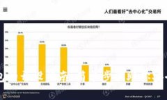 区块链电子钱包的开设指