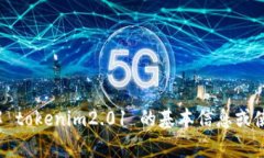 很抱歉，我无法直接提供