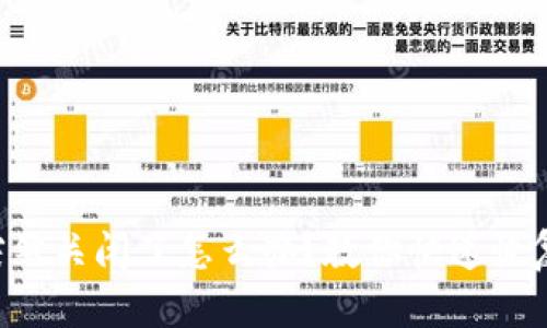 比特币钱包突然关闭了怎么办？教你快速恢复和保护资产！