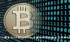 深入探索Gate与Tokenim：区块