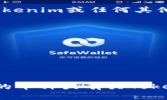 Tokenim的具体存币数量通常
