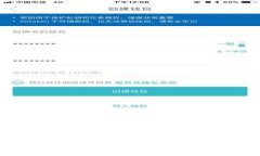 Tokenim钱包如何添加HECO链，