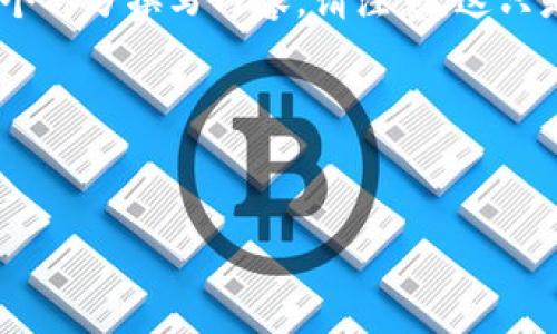 看起来您提到的“tokenim error”可能是与某个技术、软件或平台相关的错误提示。不过从您的前一个请求来看，似乎您希望我帮助您创建一种的内容格式。

以下，我将为您创建一个示例的、关键词，以及主体大纲，并为每个部分撰写内容。请注意，这只是一个示例，实际内容可根据具体需求进行调整。

### 示例和关键词


如何有效解决职场压力，提升工作效率