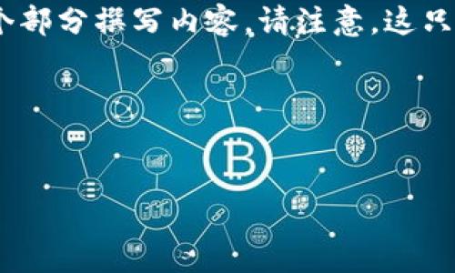 看起来您提到的“tokenim error”可能是与某个技术、软件或平台相关的错误提示。不过从您的前一个请求来看，似乎您希望我帮助您创建一种的内容格式。

以下，我将为您创建一个示例的、关键词，以及主体大纲，并为每个部分撰写内容。请注意，这只是一个示例，实际内容可根据具体需求进行调整。

### 示例和关键词


如何有效解决职场压力，提升工作效率