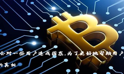 对于“Tokenim下载要花钱吗？”这个问题，可能会对一些用户造成困惑。为了更好地帮助用户理解，我将围绕这一主题提供一个详细的解析。

### Tokenim下载费用详解：用户不可不知的真相
