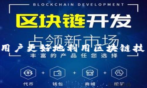 理解“奇亚”和“xch”以及如何在“tokenim”上操作这些资产，有助于用户更好地利用区块链技术进行投资和交易。以下是针对这方面的内容概要以及详细的信息。

如何将奇亚XCH转移到Tokenim交易所？一步一步搞懂步骤与技巧