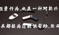   如何使用Tokenim小矿工挖