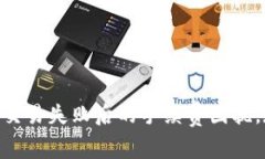 解决Tokenim钱包交易失败后