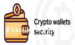 如何有效解决Tokenim旷工费