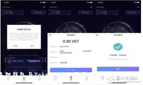 小狐狸钱包与Tokenim：你需要了解的数字钱包选择