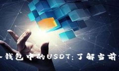 如何有效变现冷钱包中的