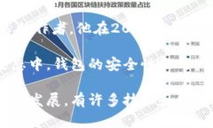 比特币钱包的创建者是中