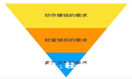 以太坊钱包下载教程：轻松掌握数字资产管理