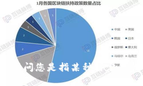 “Tokenim”并不是一个广为人知的术语或品牌，因此我无法提供关于其限额的具体信息。请问您是指某种特定的代币（token）或区块链平台吗？如果可以提供更多的背景或信息，我将更好地帮助您解答。