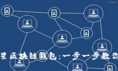 如何安全下载并使用三星