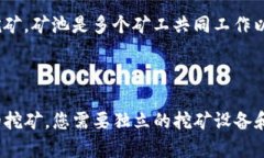 关于“UFi钱包能否挖到以
