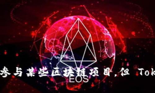 Tokenim 不是中国的公司。Tokenim 是一个以区块链技术为基础的项目或平台，通常涉及数字资产的管理和交易。虽然可能会有中国团队参与某些区块链项目，但 Tokenim 的起源和主体并不属于中国。如果您对 Tokenim 的具体背景或功能有兴趣，可以查找相关的官方网站或资料以获取更多详细信息。