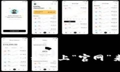 要登录比特币钱包，您需