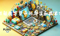   如何轻松安全地进行比特
