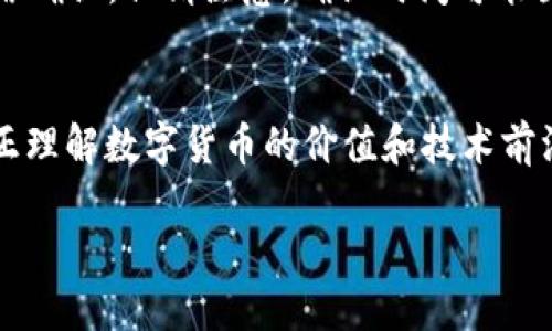   如何轻松安全地进行比特币钱包转账？ / 

 guanjianci 比特币钱包, 转账教程, 区块链, 数字货币 /guanjianci 

引言：理解比特币钱包
在数字货币迅猛发展的今天，比特币作为最早的虚拟货币，其钱包转账功能受到了更广泛的关注。你是否曾因不懂如何操作而感到困惑？不必担心！在本文中，我们将为您详细讲解如何安全而高效地进行比特币钱包转账，帮助您轻松应对这一挑战。

一、什么是比特币钱包？
比特币钱包是存储比特币的数字工具，类似于传统钱包但在功能上更为复杂。它的主要作用是管理用户的比特币余额、接收和发送比特币。比特币钱包可以分为热钱包和冷钱包两种类型。热钱包是在线钱包，方便快捷，但安全性较低；冷钱包则是离线存储，更加安全，但操作相对繁琐。

二、比特币钱包的基本操作
在进行比特币转账之前，首先您需要确保您已有一个比特币钱包。以下是创建比特币钱包的简单步骤：
ul
    li选择一个可信赖的钱包服务提供商。/li
    li下载并安装钱包应用程序或访问其官方网站。/li
    li根据说明创建您的钱包，确保妥善保存助记词和私人密钥。/li
/ul

三、进行比特币转账的步骤
了解完比特币钱包后，接下来是进行转账的具体操作。请按照以下步骤进行：
ol
    listrong登录钱包：/strong打开您所选择的比特币钱包，输入账户名和密码，确保安全。/li
    listrong选择转账功能：/strong在主页面中找到“发送”或“转账”按钮，点击进入。/li
    listrong输入转账信息：/strong填写收款方的比特币地址和转账金额。务必确认地址的准确性，任何输入错误都可能导致资金丢失。/li
    listrong设置手续费：/strong根据网络情况选择合适的手续费。手续费越高，交易确认速度就越快，但也会增加您的成本。/li
    listrong确认转账：/strong检查所有信息无误后，点击“确认”按钮，完成转账。/li
/ol

四、转账过程中应注意的事项
在进行比特币转账时，安全性是首先要考虑的。在此，我们提供一些小贴士：
ul
    listrong核实地址：/strong始终仔细核对收款地址。建议通过复制粘贴而非手动输入，以降低错误风险。/li
    listrong备份钱包：/strong定期备份钱包数据，防止数据丢失或钱包丢失带来的经济损失。/li
    listrong保持软件更新：/strong确保您的钱包软件保持最新版本，以应对最新的安全威胁。/li
    listrong防范网络诈骗：/strong在公共网络下尽量避免进行大额转账，使用自己的安全网络。/li
/ul

五、常见问题解答
在转账过程中，用户可能会遇到一些常见问题。以下是对这些问题的解答：
ol
    listrong交易延迟怎么办？/strong比特币交易受到网络拥挤程度的影响，等待确认并没有风险。如果延迟过长，可以考虑增加手续费再次提交交易。/li
    listrong怎样找回误转的比特币？/strong如果错误转账，通常是无法找回的。建议在转账前多加确认。/li
    listrong我该选择哪个比特币钱包？/strong选择时可以根据平台的用户反馈、历史安全记录及社区支持等因素进行评估。/li
/ol

六、转账后的确认与跟踪
成功转账后，您可以利用区块链浏览器查看交易状态。输入您转账过程中生成的交易ID，可以实时查看这笔交易是否已被网络确认。但请注意，确认时间可能因网络拥挤程度而异，通常需要几分钟到几小时不等。

总结：高效安全的比特币转账体验
通过本文的学习，相信您已经掌握了比特币钱包转账的基本操作及注意事项。只有在不断实践和学习的过程中，我们才能真正理解数字货币的价值和技术前沿。无论是转账还是投资，确保安全始终是最重要的。希望您能在比特币的世界里，享受高效安全的交易体验！ 

以上内容为比特币钱包转账的全面指南，在理解与操作方面，希望有助于解决您的疑问与需求。