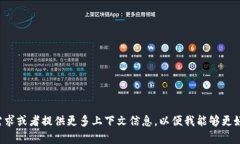抱歉，您提到的“tokenim