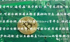 关于Tokenim的推荐费问题，