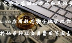 在市场上，有多个应用程