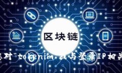 建议您遵循相关的网络安