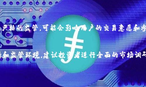 在讨论TokenIm中的LON（如果这是指某种代币或项目中的特定代币）是否有价值时，可以从以下几个方面进行分析：

### 1. 项目背景
首先了解TokenIm是什么。TokenIm是一个专注于区块链技术的项目，提供去中心化的交易平台或钱包。LON作为其代币，可能与项目的生态系统、功能或激励机制有直接关系。

### 2. 市场需求
市场需求与供给
任何代币的价值往往与市场需求密切相关。如果TokenIm的使用率高，用户对LON代币的需求会增加，从而推动代币的价值。反之，如果项目没有足够的用户基础或应用场景，代币价值可能受到压制。

### 3. 技术基础
技术创新与发展
了解LON的技术基础和创新设想非常重要。例如，代币是否具有智能合约功能，是否参与流动性挖掘，或是否能在多种平台上使用等。这些因素都可能影响其潜在价值。

### 4. 社区支持
社区与生态系统
代币的价值还受到其社区支持的影响。如果TokenIm拥有活跃、积极的社区，用户会增加项目的使用和推广，这种参与感和归属感会驱动LON的价值上升。

### 5. 投资潜力
投资者的预期
对于潜在投资者来说，了解LON的投资潜力是必要的。评估市场趋势、分析代币的历史价格走势、以及预测未来的发展都能帮助投资者做出明智的决策。

### 6. 监管与合规
监管环境的影响
法规和政策也会对LON的价值产生影响。如果所在国家或地区对加密货币有严格的监管，可能会影响用户的交易意愿和参与度。

### 结论
总之，LON的价值取决于多个因素，包括项目的技术创新、市场需求、社区支持和监管环境。建议投资者进行全面的市场调研和风险评估。同时，关注该代币的动态变化，以做出最优决策。

如需详细内容或进一步探讨，可以继续深入分析上述各个方面。