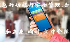 虚拟币钱包是否关闭？了