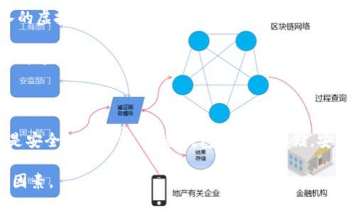 虚拟币钱包并不是一款游戏，而是一种用于存储、管理和交易虚拟货币（如比特币、以太坊等）的工具或应用程序。它们可以是软件形式（如手机应用或电脑程序）、也可以是硬件形式（如专用的硬件钱包）。虚拟币钱包的主要功能包括：

1. **存储虚拟货币**：虚拟币钱包可以安全地存储用户的数字资产，防止丢失或被盗。

2. **发送和接收交易**：用户可以通过钱包向其他用户发送虚拟货币，或接收从其他地方转入的虚拟币。

3. **管理资产**：钱包通常会列出用户所持有的不同类型的虚拟货币和对应的余额，让用户一目了然。

4. **安全性**：一些钱包提供增强的安全措施，比如多重签名、两步验证和私钥管理。

虚拟币钱包通常有两种类型：热钱包和冷钱包。热钱包与互联网连接，可以方便地进行交易，但是安全性相对较低；冷钱包则离线存储，安全性高，但使用起来会不便。

如果你对虚拟币钱包有兴趣，建议在选择时考虑安全性、使用便捷性和钱包支持的货币种类等因素。
