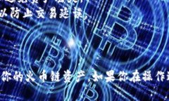 要在火币链（Huobi Chain）上